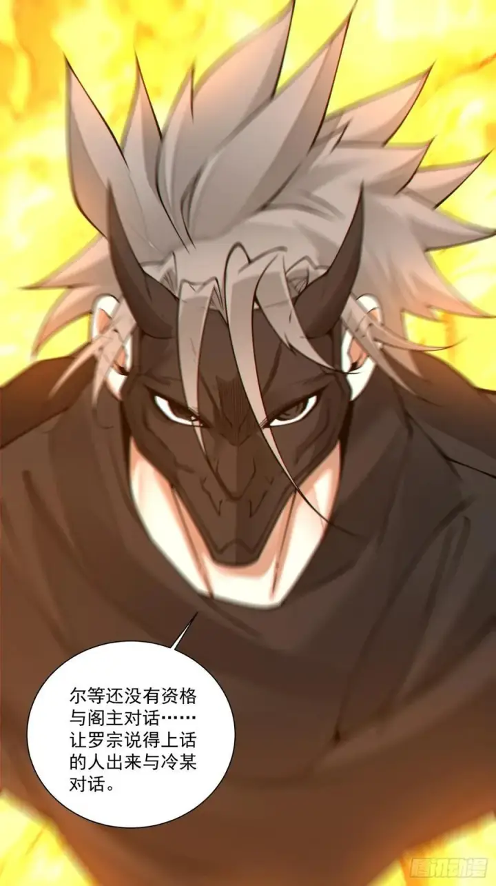漫画《我的徒弟都是大反派》第三百五十七回第42张图