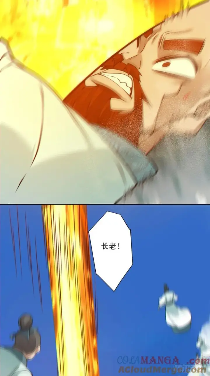 漫画《我的徒弟都是大反派》第三百五十八回第15张图