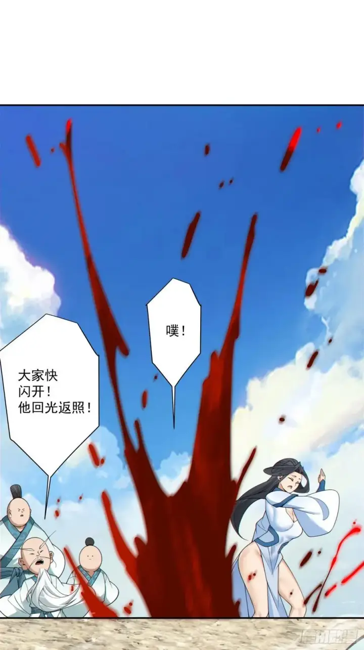 漫画《我的徒弟都是大反派》第三百五十八回第22张图