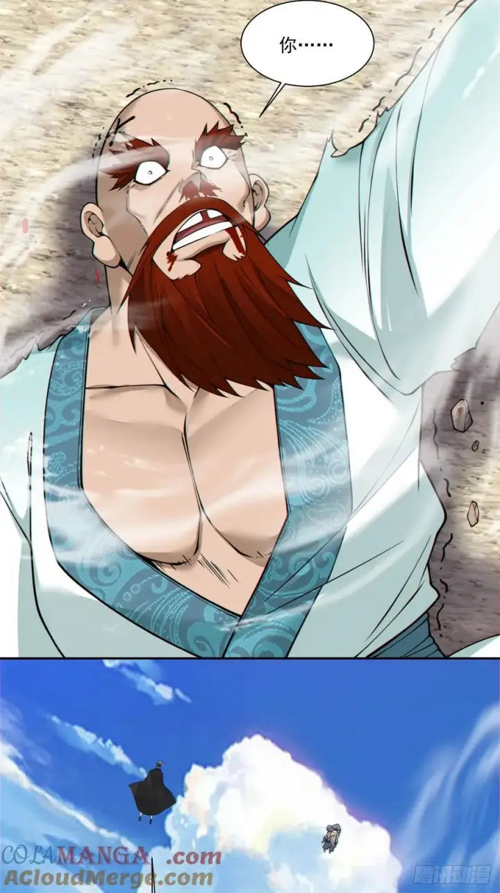 漫画《我的徒弟都是大反派》第三百五十八回第23张图