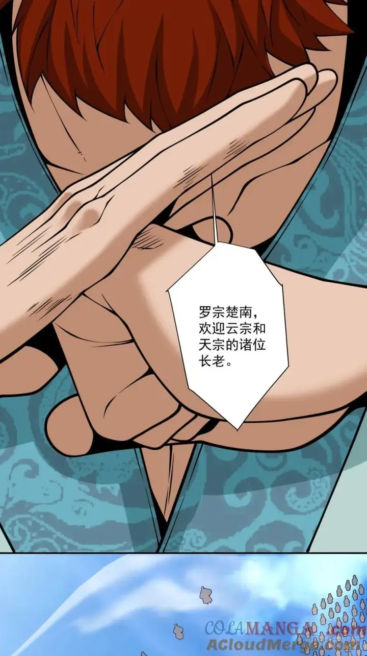 漫画《我的徒弟都是大反派》第三百五十八回第3张图
