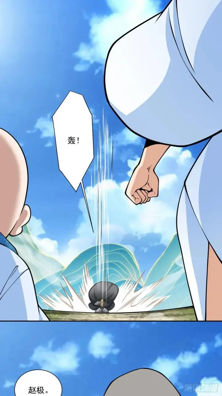 漫画《我的徒弟都是大反派》第三百五十八回第30张图