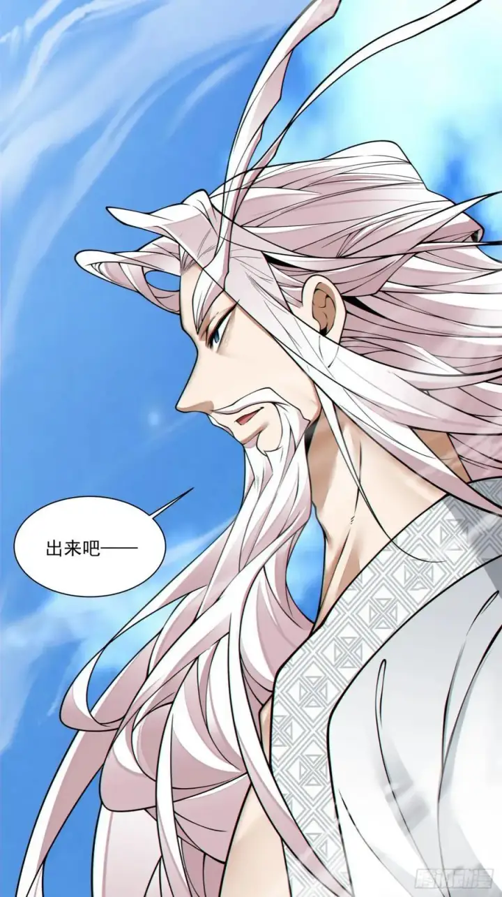 漫画《我的徒弟都是大反派》第三百五十八回第42张图