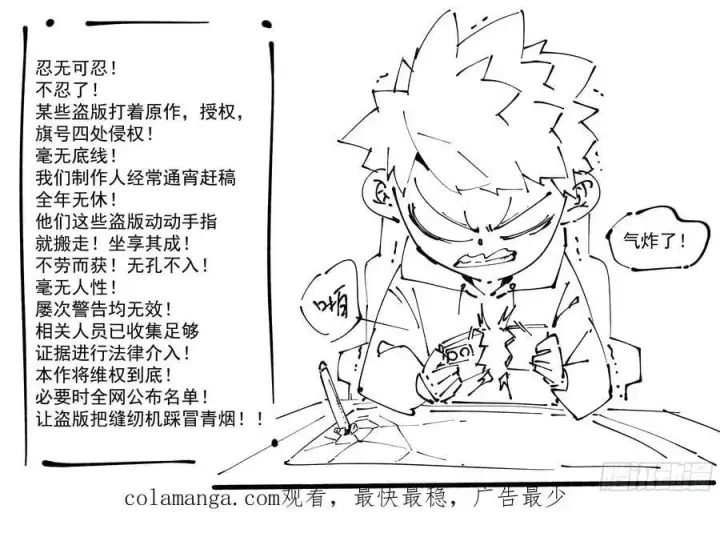 漫画《我的徒弟都是大反派》第三百五十八回第44张图