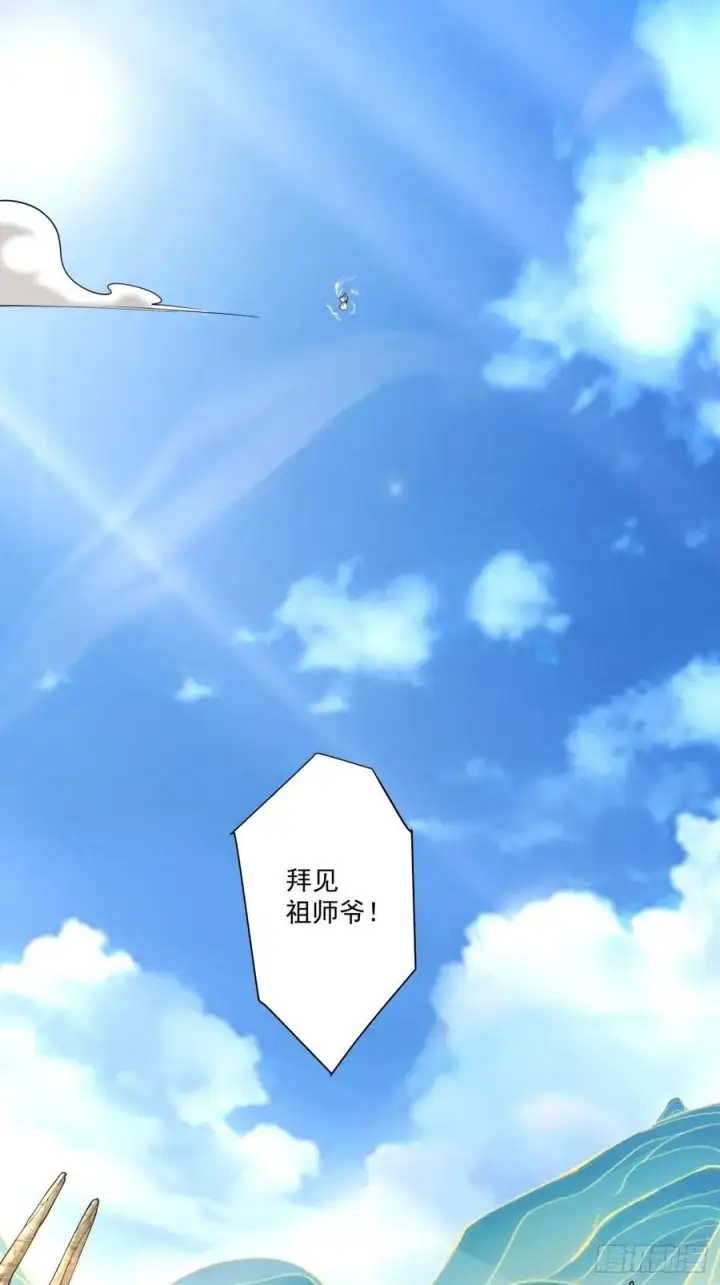 漫画《我的徒弟都是大反派》第三百五十九回第18张图