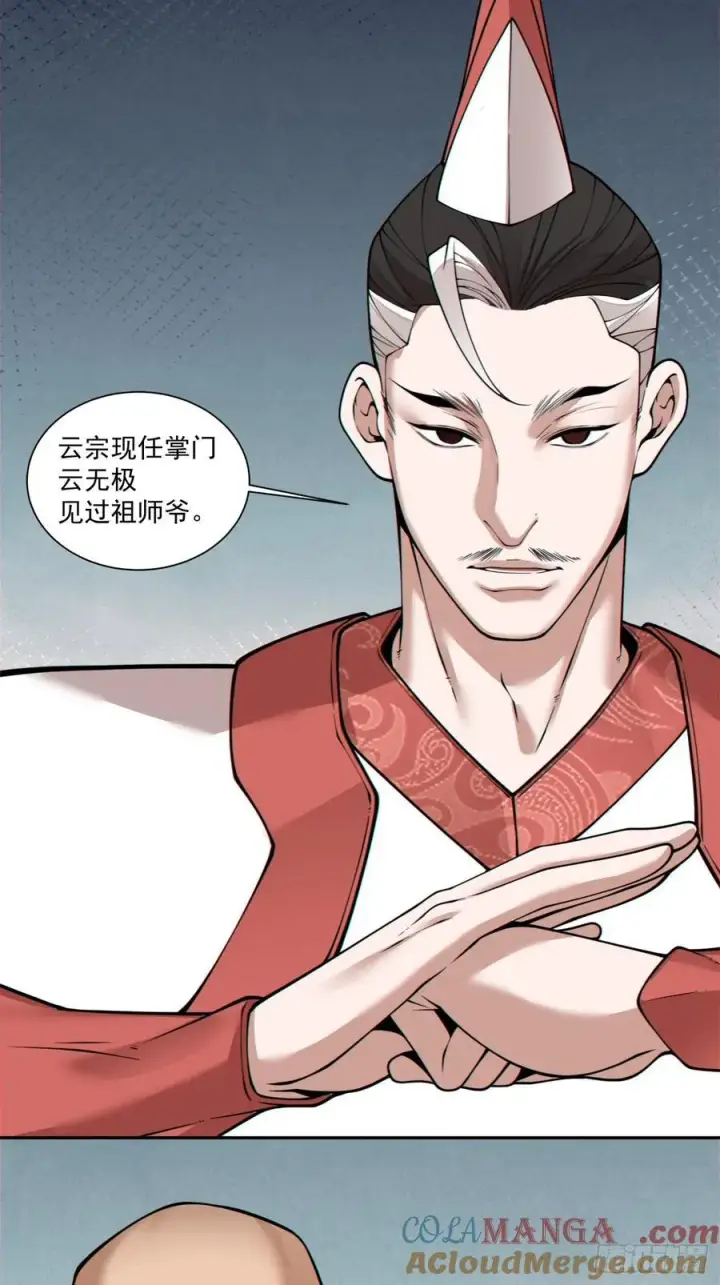漫画《我的徒弟都是大反派》第三百五十九回第22张图