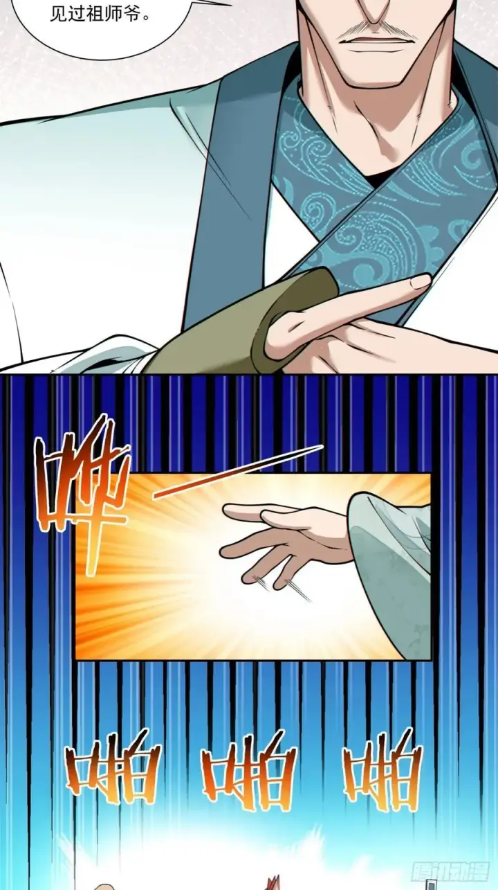 漫画《我的徒弟都是大反派》第三百五十九回第24张图