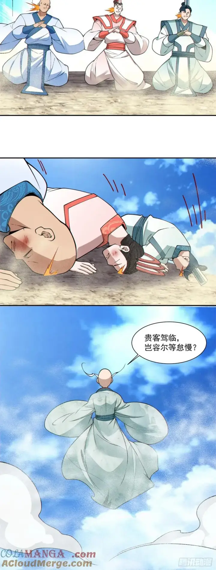漫画《我的徒弟都是大反派》第三百五十九回第25张图
