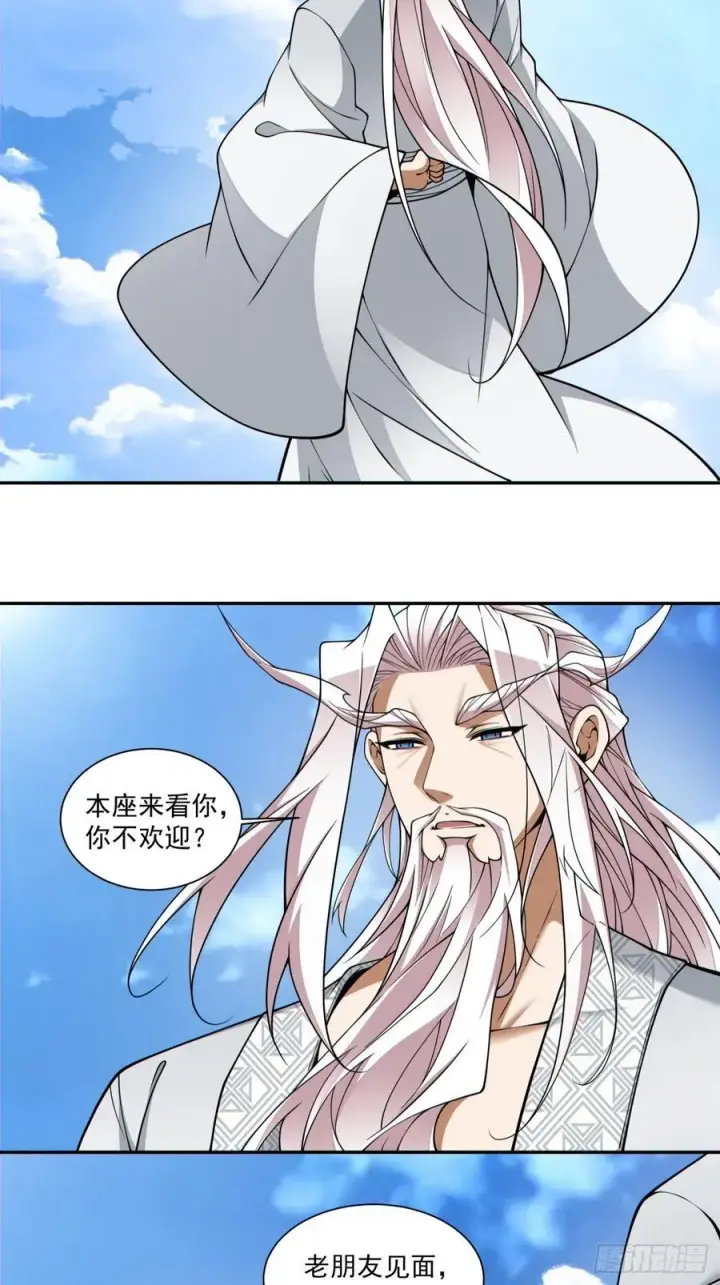 漫画《我的徒弟都是大反派》第三百五十九回第32张图