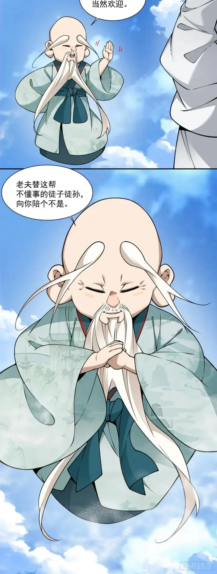 漫画《我的徒弟都是大反派》第三百五十九回第33张图