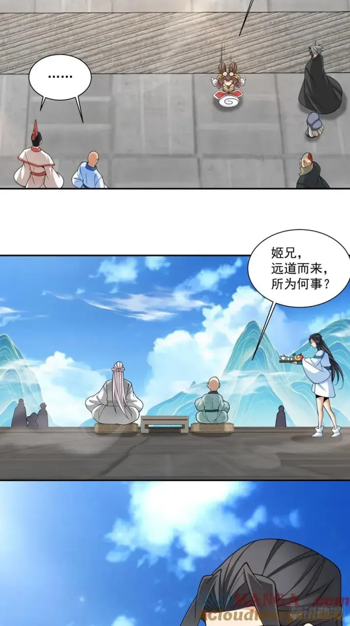 漫画《我的徒弟都是大反派》第三百五十九回第40张图