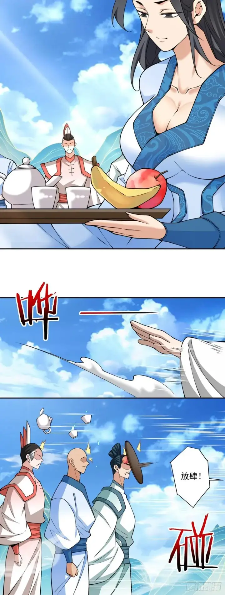 漫画《我的徒弟都是大反派》第三百五十九回第41张图