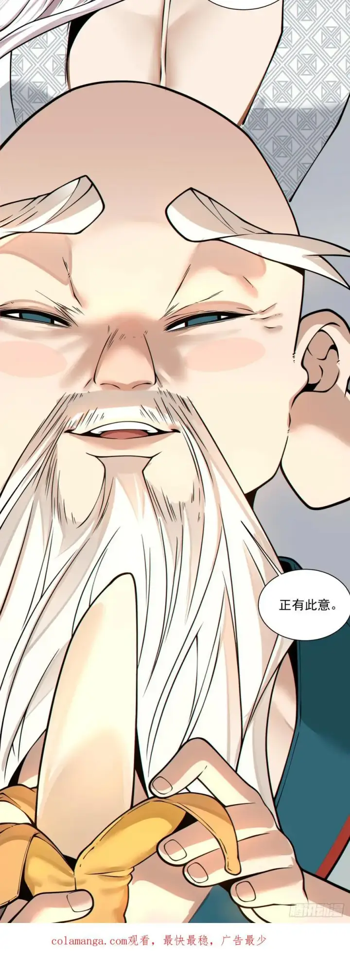 漫画《我的徒弟都是大反派》第三百五十九回第45张图