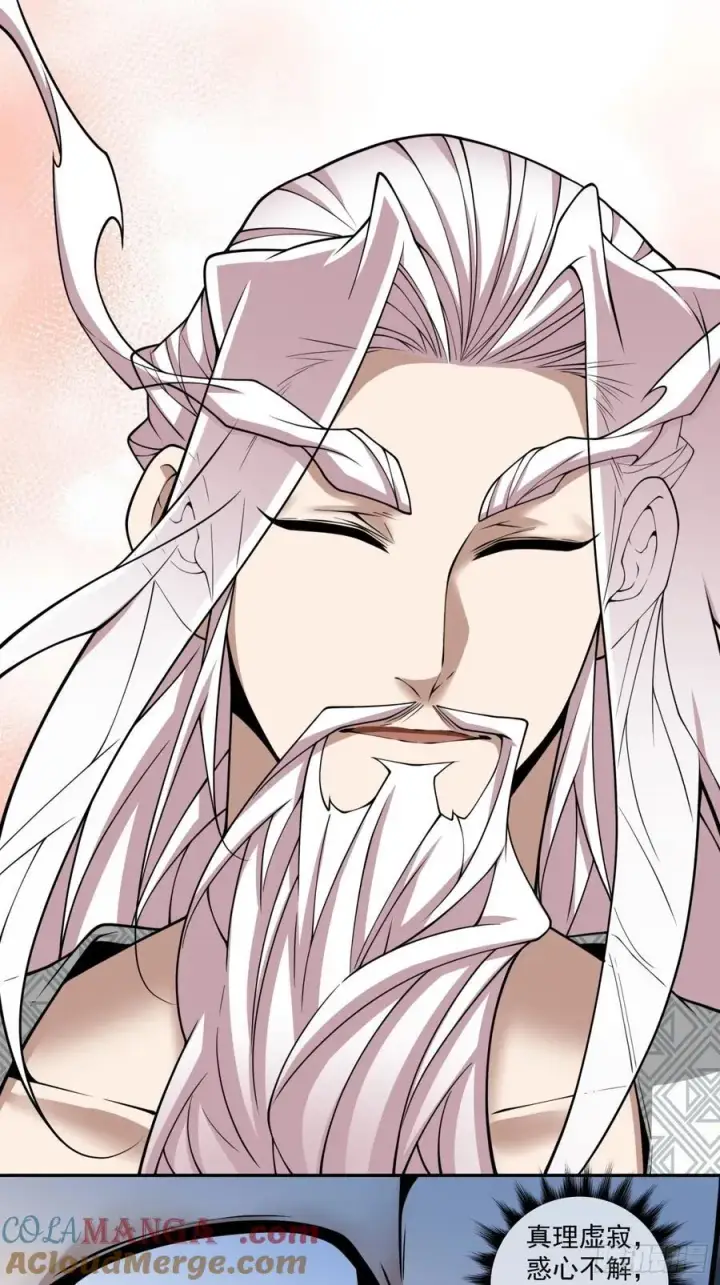 漫画《我的徒弟都是大反派》第三百六十回第22张图