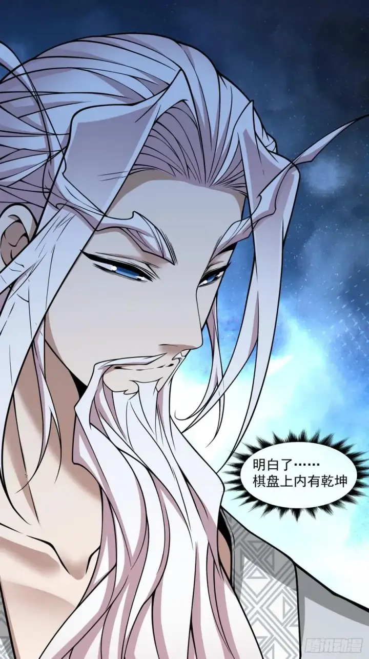 漫画《我的徒弟都是大反派》第三百六十回第33张图