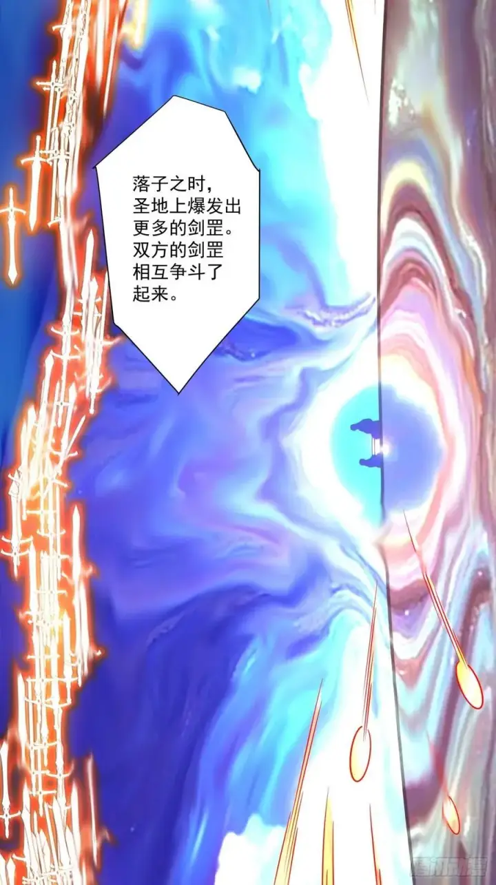 漫画《我的徒弟都是大反派》第三百六十回第42张图