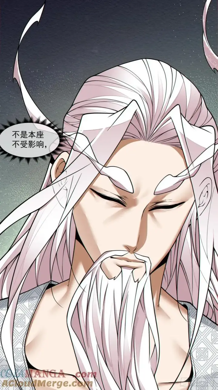 漫画《我的徒弟都是大反派》第三百六十回第49张图