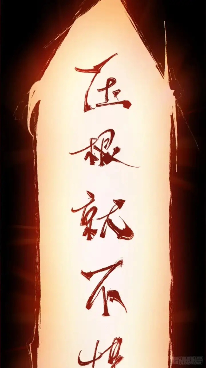 漫画《我的徒弟都是大反派》第三百六十回第51张图