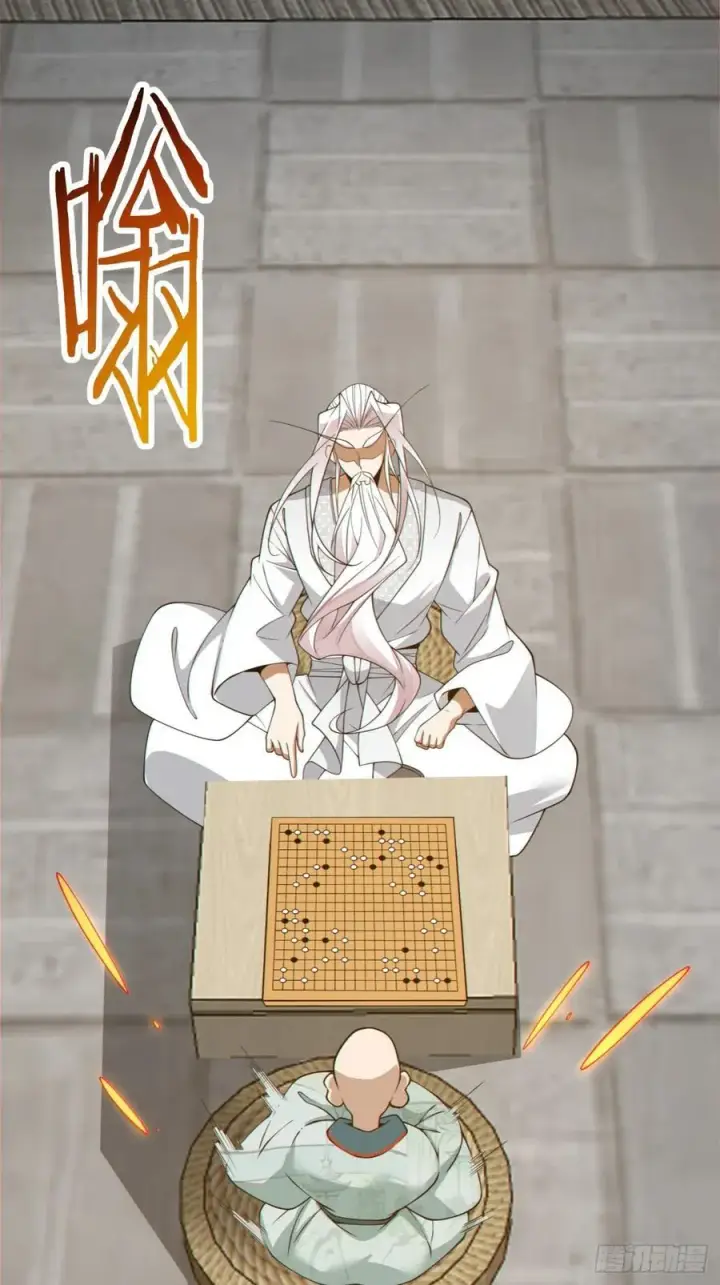 漫画《我的徒弟都是大反派》第三百六十一回第14张图