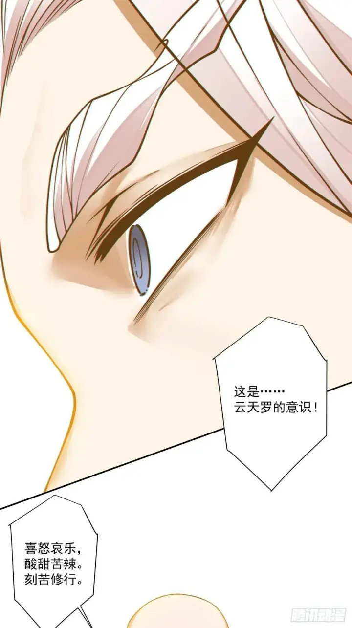 漫画《我的徒弟都是大反派》第三百六十一回第6张图
