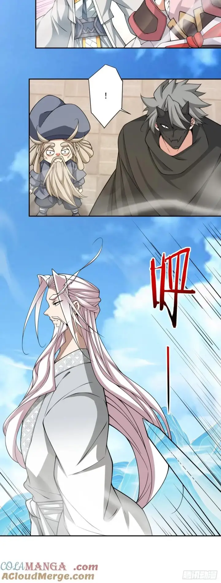 漫画《我的徒弟都是大反派》第三百六十二回第13张图