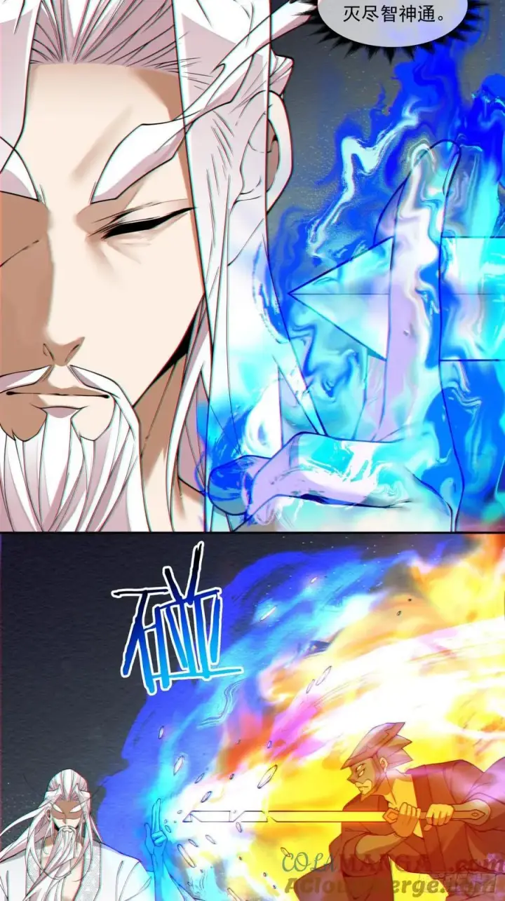 漫画《我的徒弟都是大反派》第三百六十二回第15张图