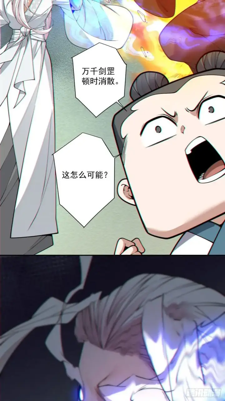 漫画《我的徒弟都是大反派》第三百六十二回第16张图