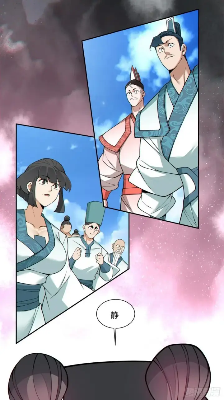 漫画《我的徒弟都是大反派》第三百六十二回第22张图
