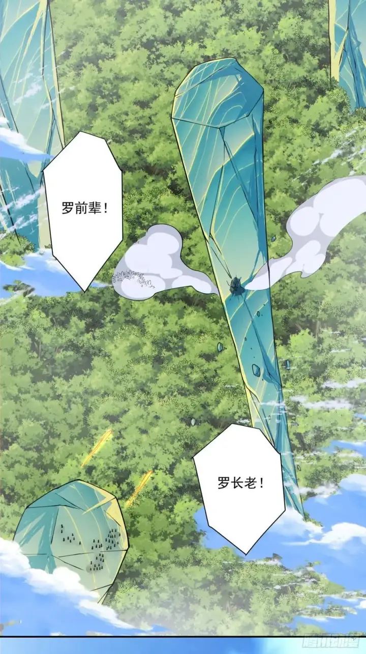 漫画《我的徒弟都是大反派》第三百六十二回第26张图