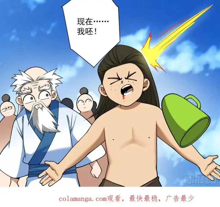 漫画《我的徒弟都是大反派》第三百六十二回第44张图