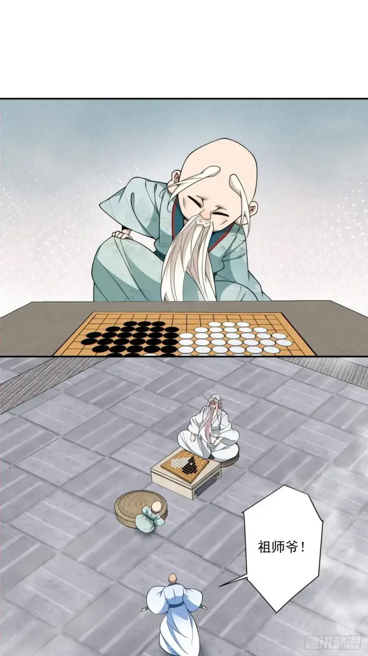 漫画《我的徒弟都是大反派》第三百六十二回第6张图