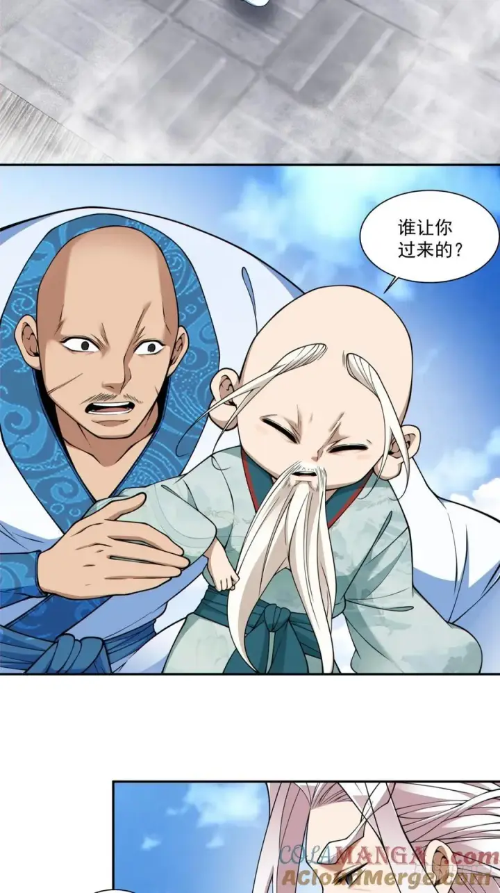 漫画《我的徒弟都是大反派》第三百六十二回第7张图