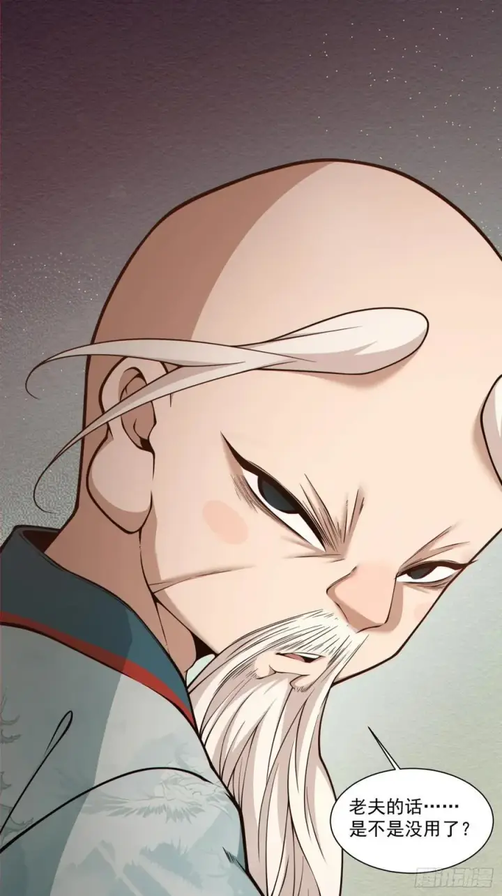 漫画《我的徒弟都是大反派》第三百六十三回第10张图