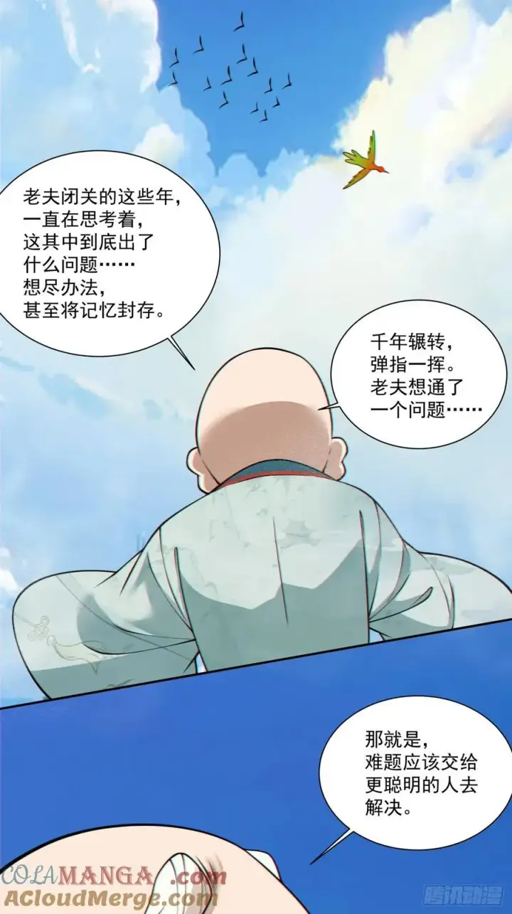 漫画《我的徒弟都是大反派》第三百六十三回第19张图