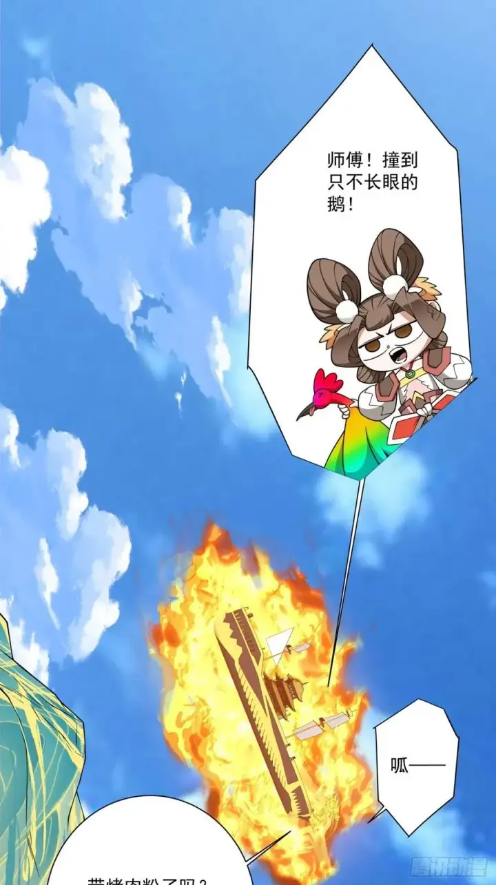 漫画《我的徒弟都是大反派》第三百六十三回第30张图