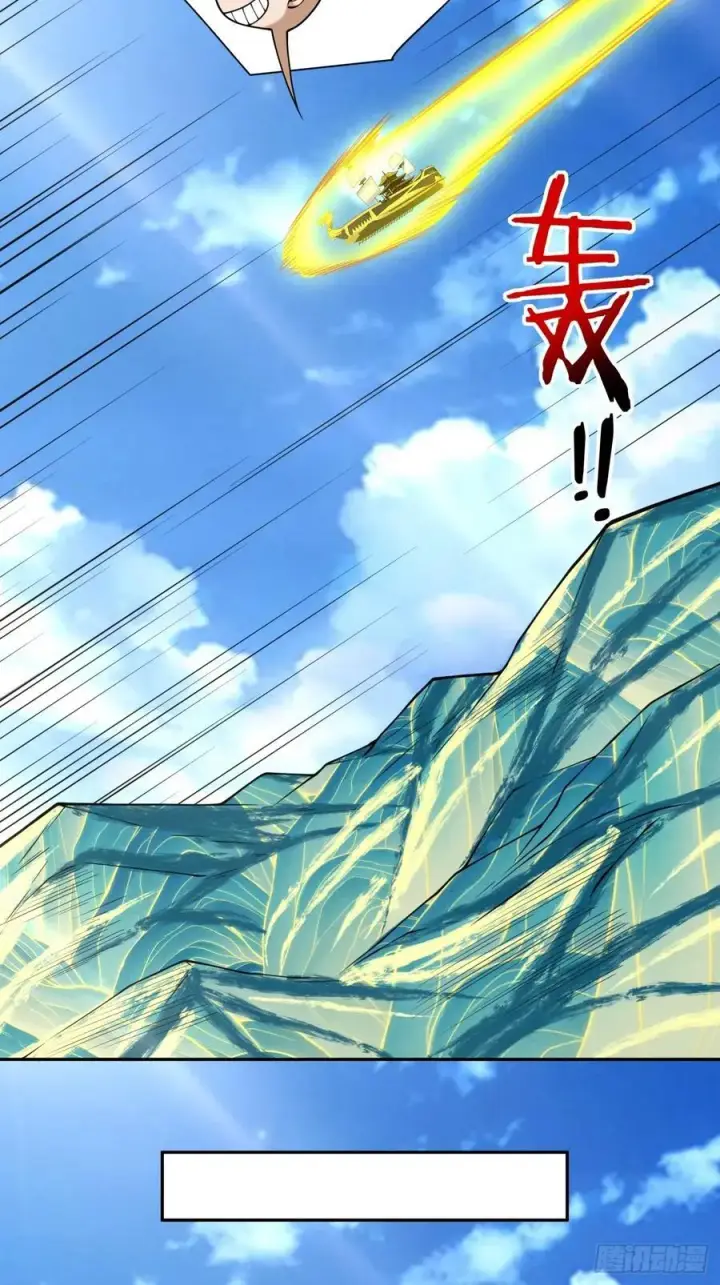 漫画《我的徒弟都是大反派》第三百六十四回第12张图