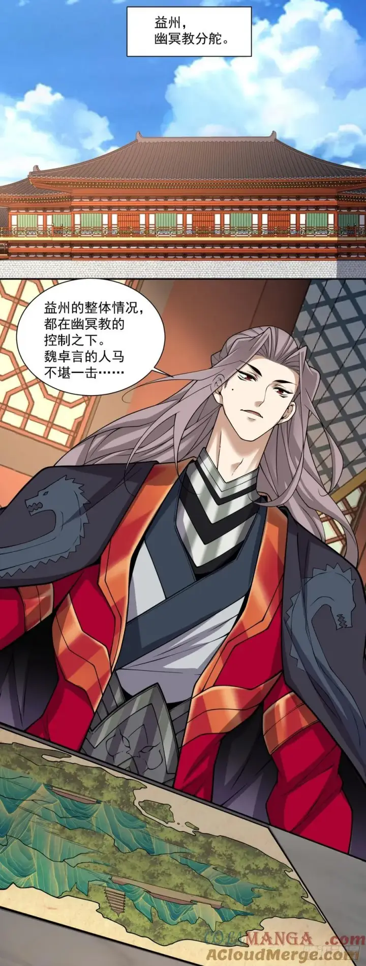 漫画《我的徒弟都是大反派》第三百六十四回第13张图