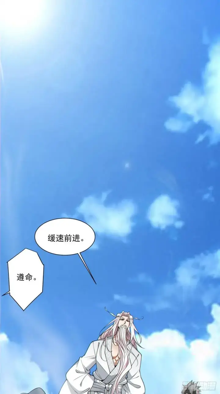 漫画《我的徒弟都是大反派》第三百六十四回第2张图