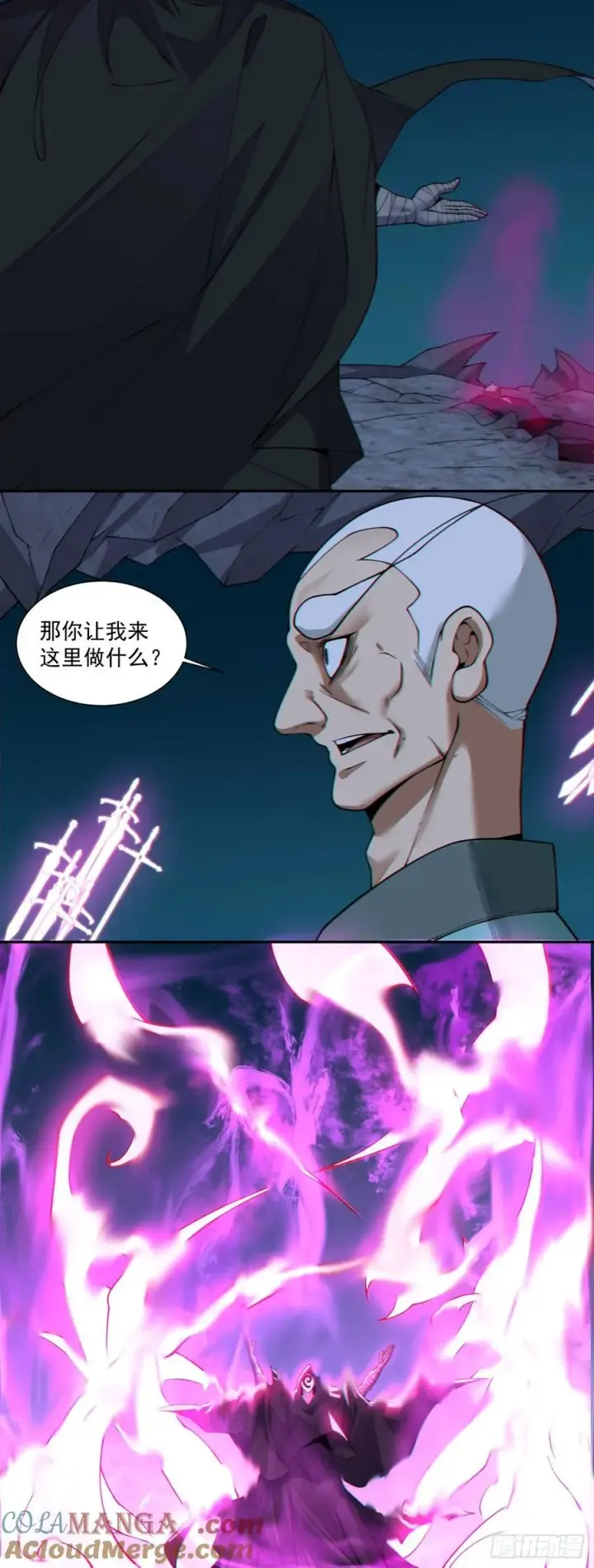 漫画《我的徒弟都是大反派》第三百六十四回第29张图