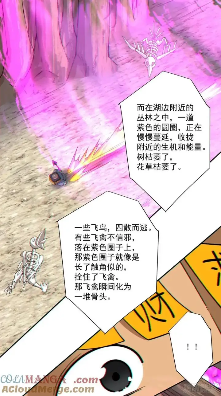 漫画《我的徒弟都是大反派》第三百六十五回第10张图