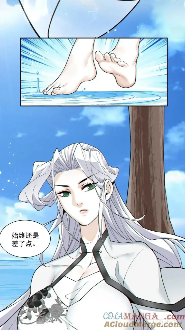 漫画《我的徒弟都是大反派》第三百六十五回第16张图