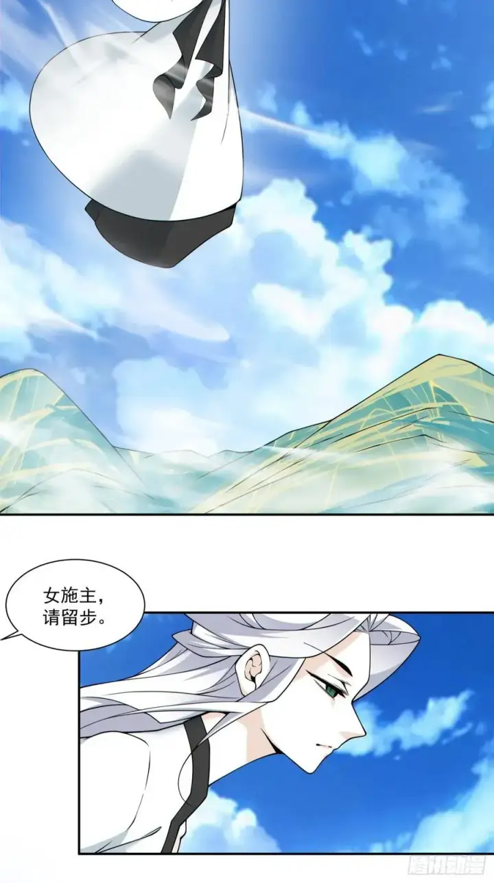 漫画《我的徒弟都是大反派》第三百六十五回第23张图
