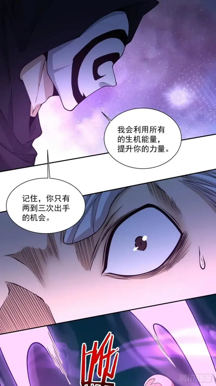 漫画《我的徒弟都是大反派》第三百六十五回第3张图