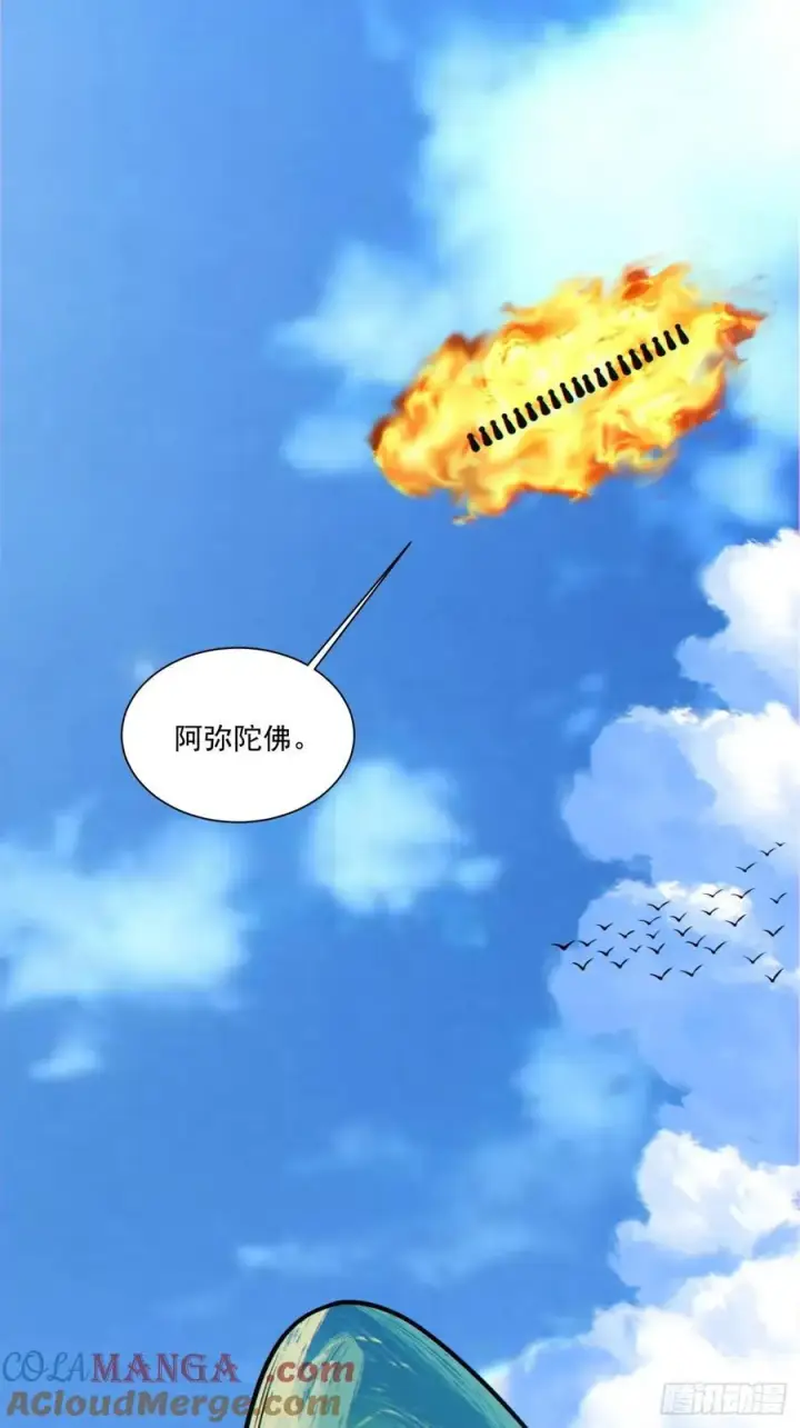 漫画《我的徒弟都是大反派》第三百六十五回第34张图