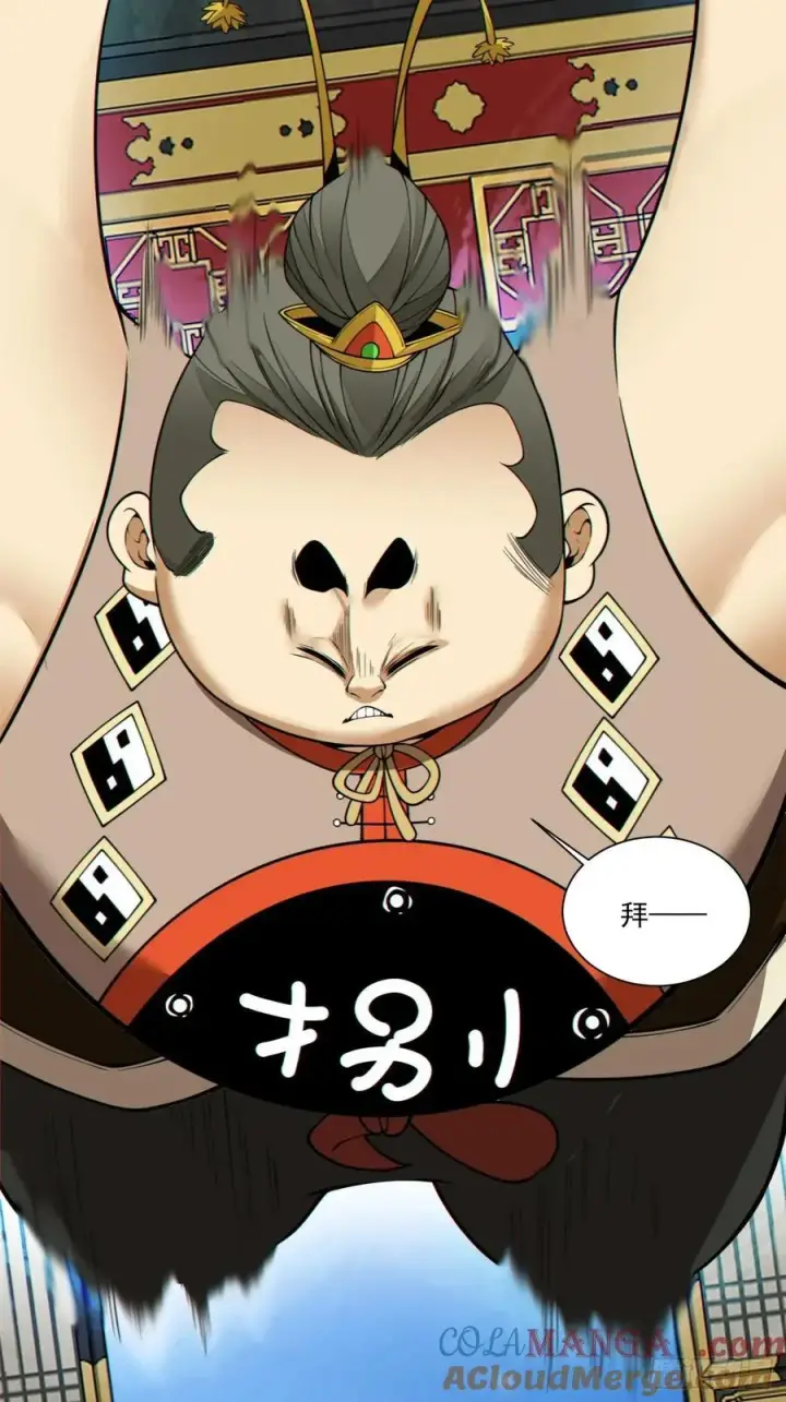 漫画《我的徒弟都是大反派》第三百六十五回第40张图