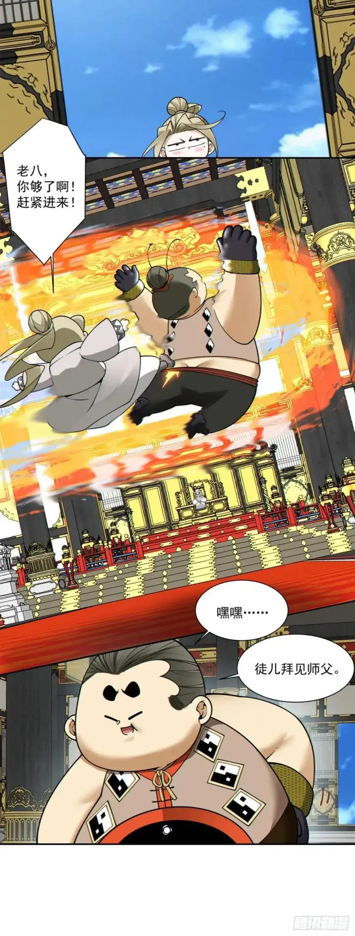 漫画《我的徒弟都是大反派》第三百六十五回第41张图