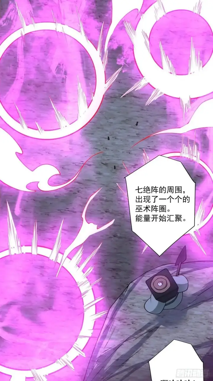 漫画《我的徒弟都是大反派》第三百六十五回第6张图
