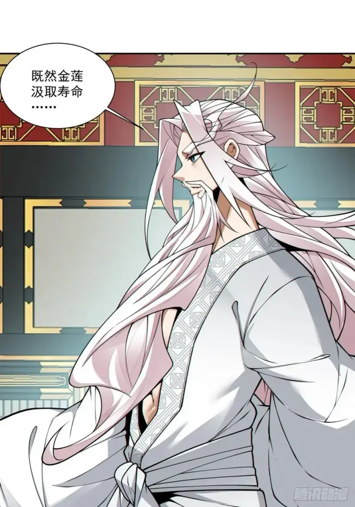 漫画《我的徒弟都是大反派》第三百六十六回第38张图