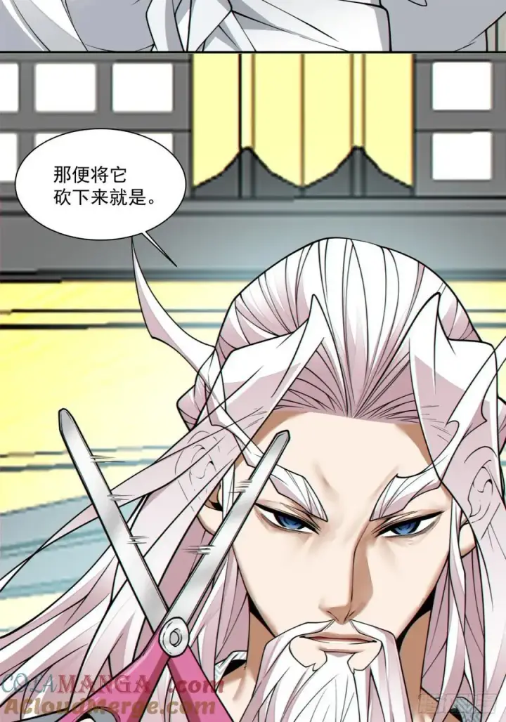 漫画《我的徒弟都是大反派》第三百六十六回第39张图