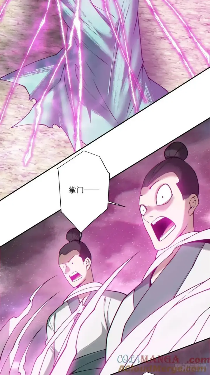 漫画《我的徒弟都是大反派》第三百六十七回第15张图